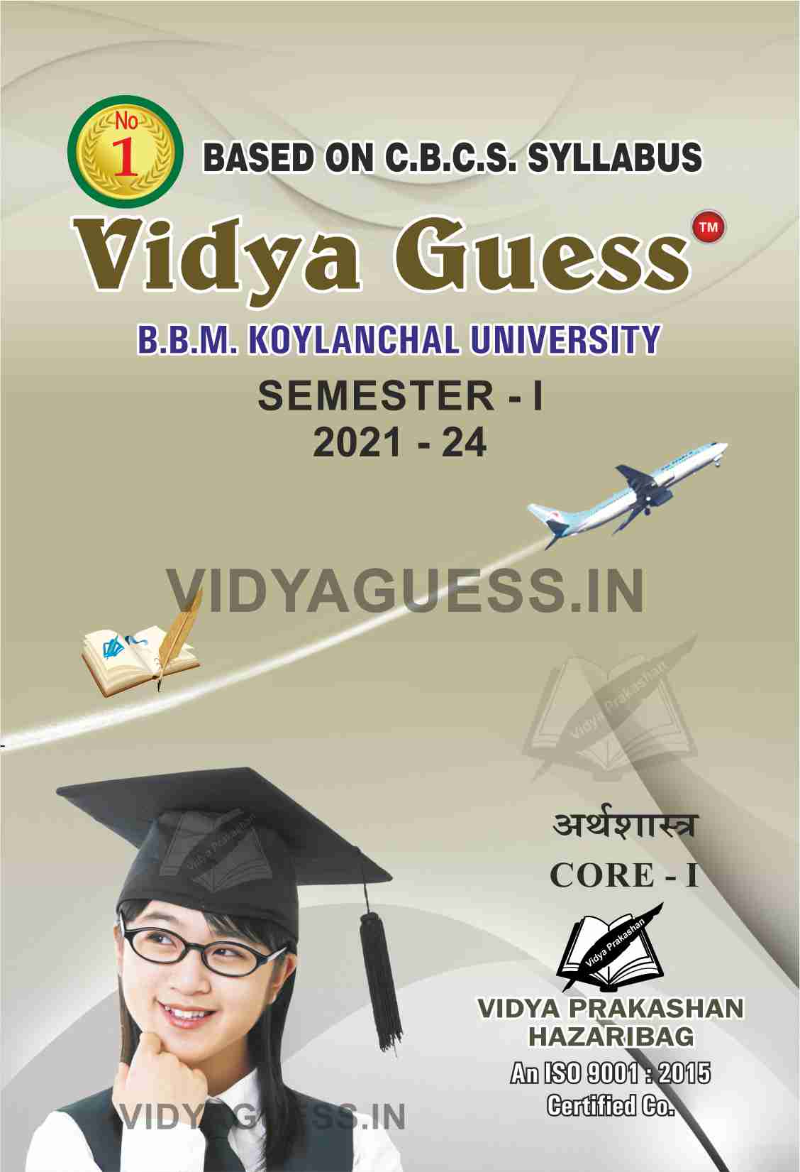 Economics Core - I For B.B.M.K.U SEMESTER - I (2021 - 24) ARTS